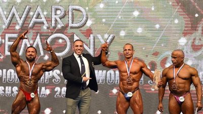 ١٢ ميدالية حصيلة المنتخب المصري في ختام بطولة العالم لكمال الأجسام 