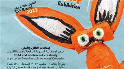 معرض الورشة في مكتبة الإسكندرية