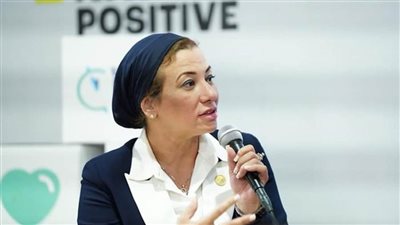 وزيرة البيئة: مصر تقدم نموذجا رائدا في التخطيط الوطني متعدد الشركاء تحت شعار 