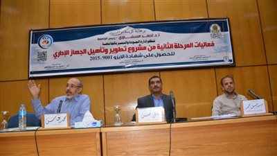 جامعة أسيوط تشهد إنطلاق فاعليات المرحلة الثانية من مشروع تطوير وتأهيل الجهاز الإداري