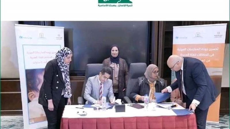 تطوير 21حضانة بالوادى