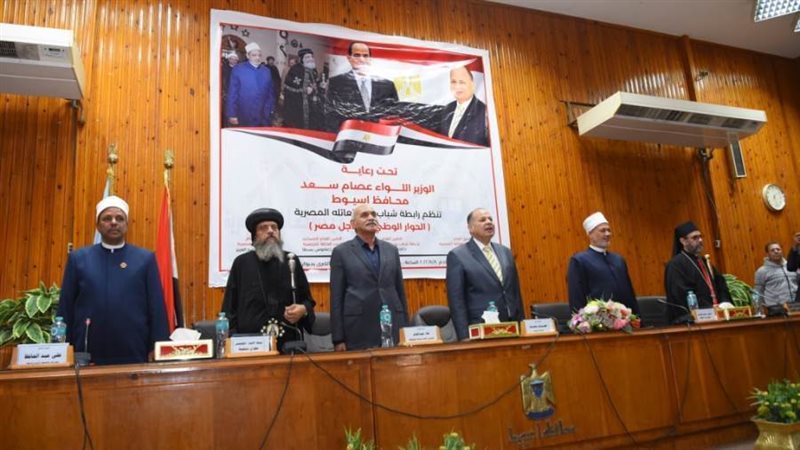 محافظ أسيوط وجامعتها