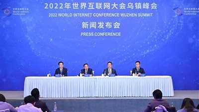 افتتاح قمة ووتشن لمؤتمر الإنترنت العالمي 2022 في شرقي الصين