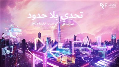 الإمارات تشهد انطلاق مهرجان دبي للرياضات الرقمية
