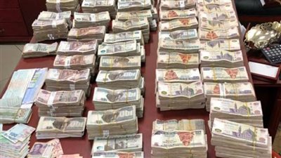 ضبط شخص لقيامه بغسـل 20 مليون جنيه حصيلة نشاطه الإجرامى الاتجار في النقد الأجنبي