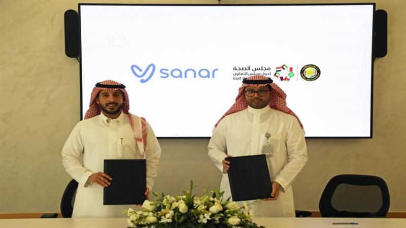 مجلس الصحة الخليجي