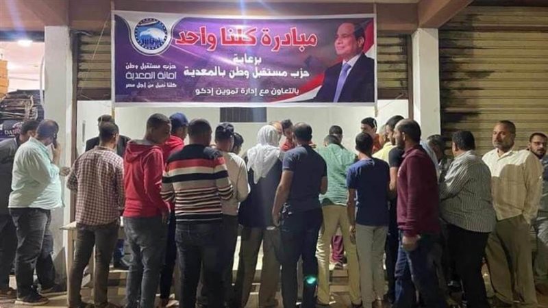 فاعليات مستقبل وطن