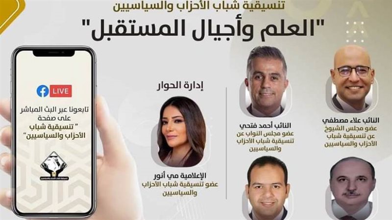 صالون تنسيقية شباب