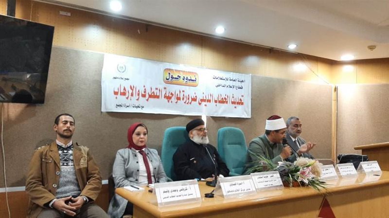 مواجهة التطرف والارهاب