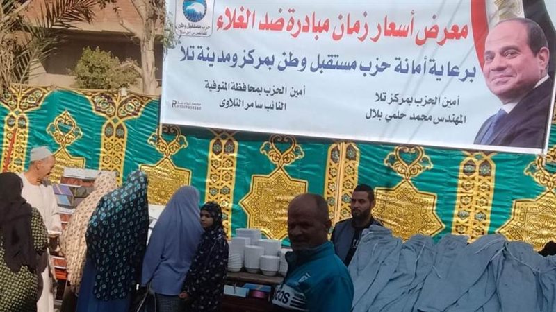 فاعليات مستقبل وطن