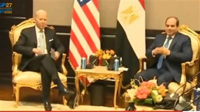 عاجل.. بايدن: مصر تلعب دورًا أساسيًا في مواجهة التحديات العالمية.. 