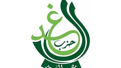 حزب الغد: المصريون بعثوا برسائل مهمة للمخربين ودعاة الفوضى مجددًا وجددوا التفويض والتكليف للقائد العظيم