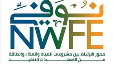 مصر وأمريكا وألمانيا يصدرون إعلانا سياسيا مشتركا لدعم ركيزة الطاقة بمنصة «نوفي»