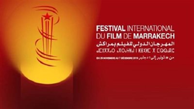 لجنة تحكيم مهرجان مراكش الدولي للفيلم: القضايا السياسية يجب ألا تهيمن على الأعمال الفنية