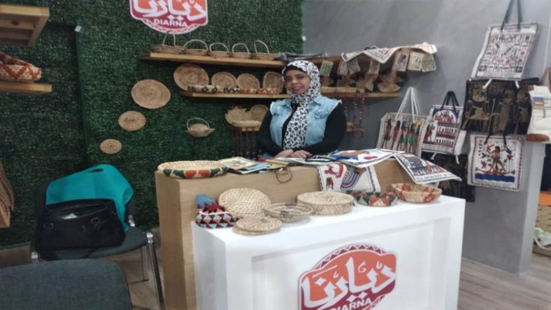 معرض ديارنا