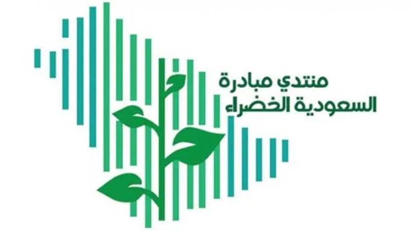 مبادرة السعودية الخضراء