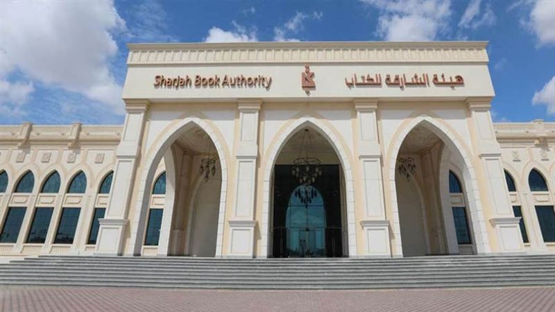 الشارقة للكتاب