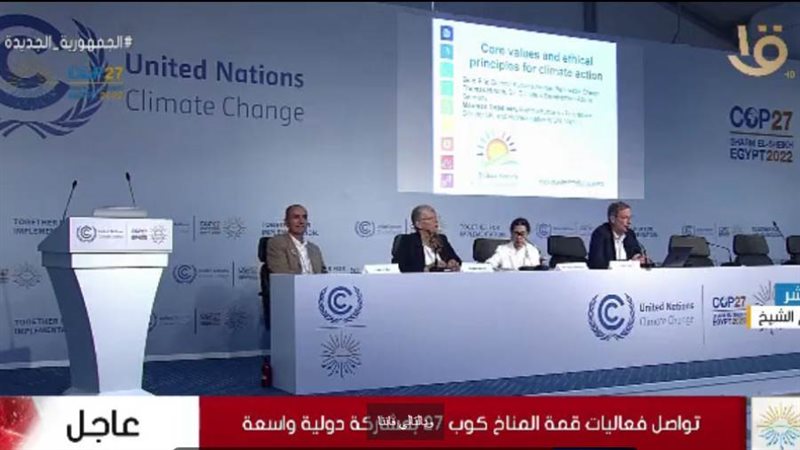 مؤتمر المناخ