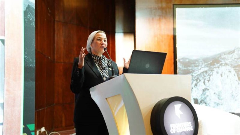 وزارة البيئة