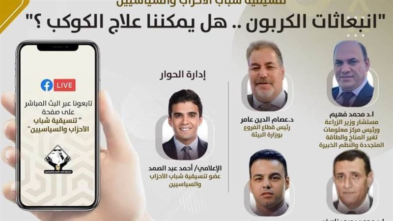 صالون تنسيقية شباب