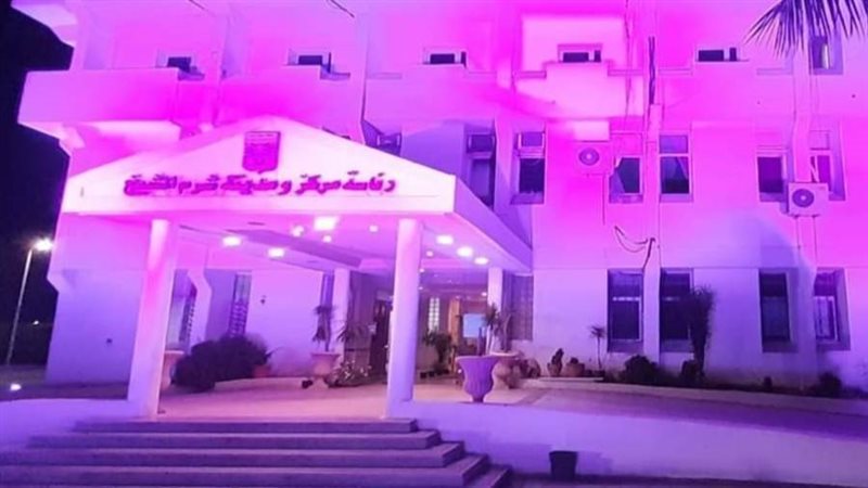 مجلس ومدينة شرم الشيخ