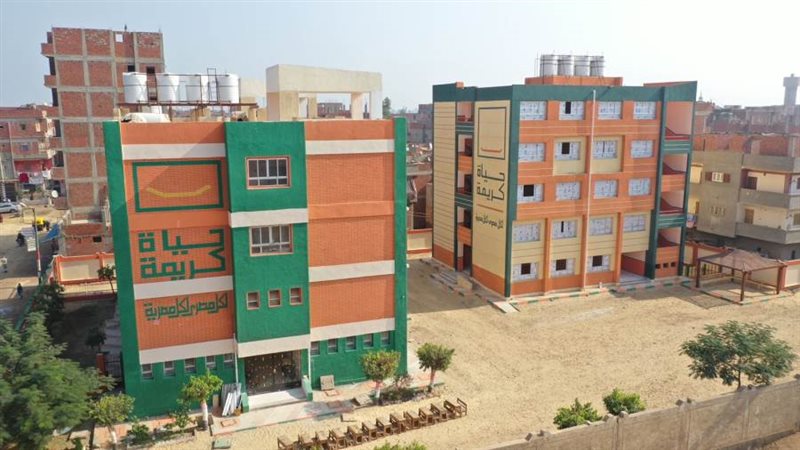 مؤسسة حياة كريمة