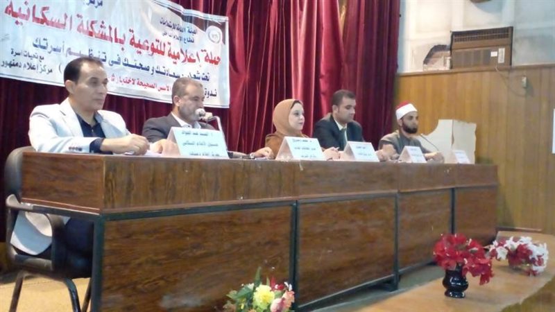 ندوة توعوية بمجمع