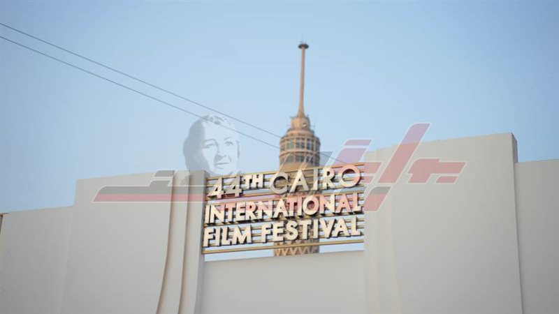 مهرجان القاهرة السينمائي