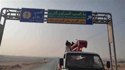 محافظ المنيا: إطلاق اسم الفريق 