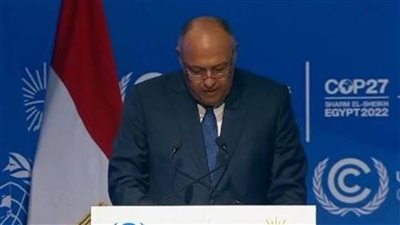 شكري: صندوق التكيُف مع تغير المناخ قناة رئيسية لحشد التمويل اللازم لتعزيز إجراءات التكيُف في الدول النامية