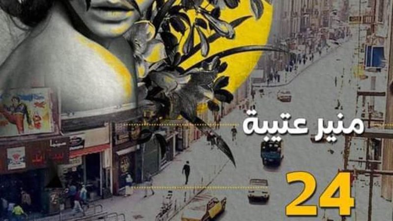 24ساعه مسخره مجموعه