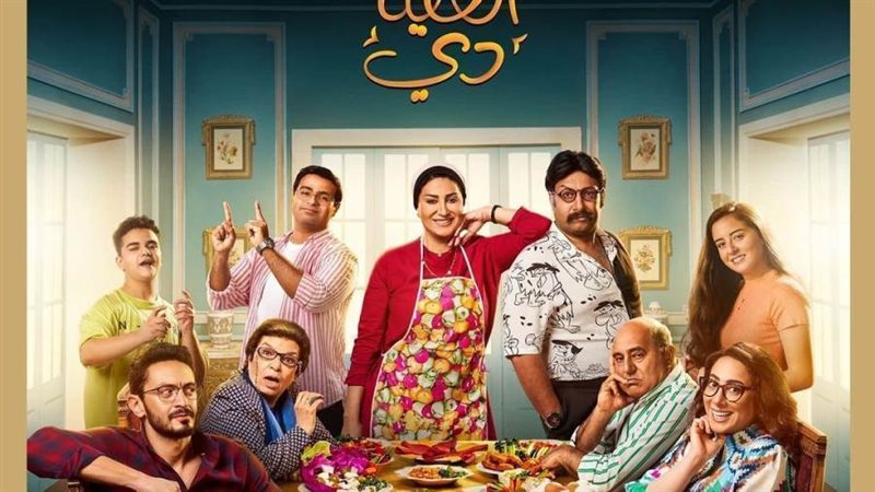 الملصق الدعائي لمسلسل