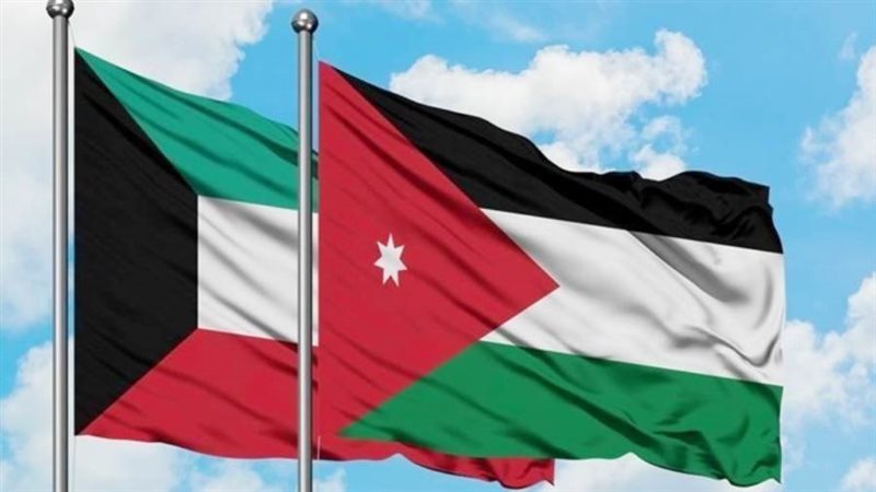 الأردن والكويت