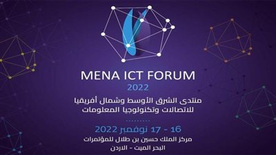 غدا.. مصر تشارك في انطلاق أعمال منتدى الشرق الأوسط وشمال إفريقيا للاتصالات بالبحر الميت