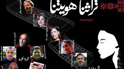  ملص رئيسًا لتحكيم الأفلام الروائية والفرنسي Manuel Sanchez للوثائقية بـ«القدس السينمائي»