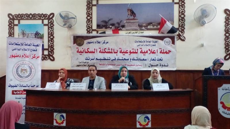 وسائل تنظيم الأسرة