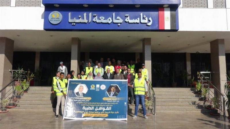 جامعة المنيا تدشن