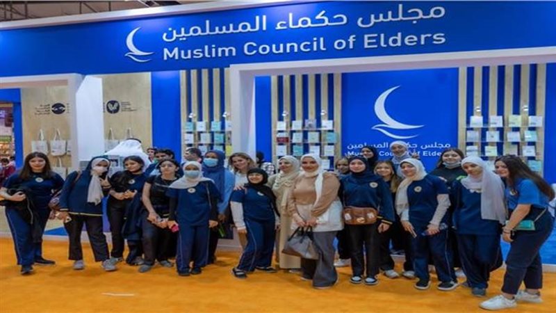 مجلس حكماء المسلمين