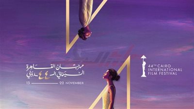 ننشر جدول مواعيد وعروض الأفلام اليوم الخميس 17 نوفمبر 2022