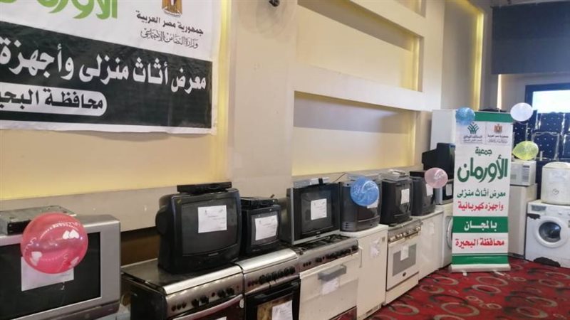 معرض للأثاث والأجهزة