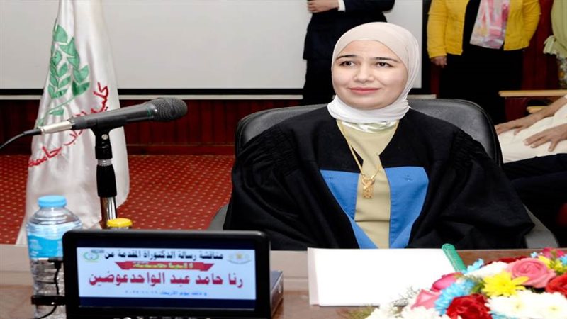 الدكتورة رنا حامد