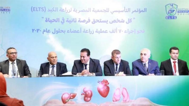 مؤتمر زراعة الكبد