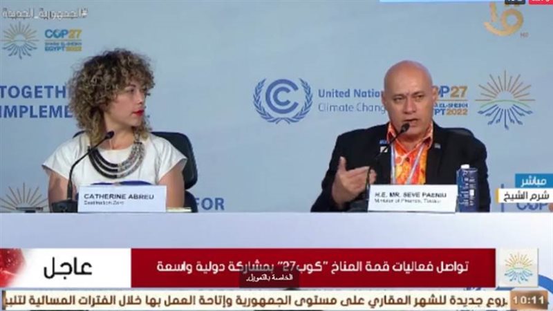 جلسة مؤتمر المناخ