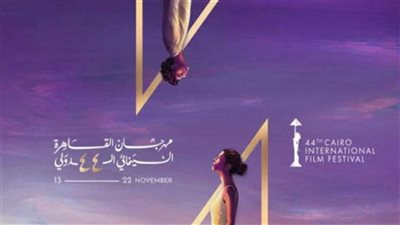 عرض آخر المشاريع المشاركة بالدورة الـ9 لملتقى القاهرة السينمائي.. وإعلان النتيجة غدًا