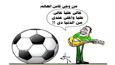 يوميات صميدة وحمدان