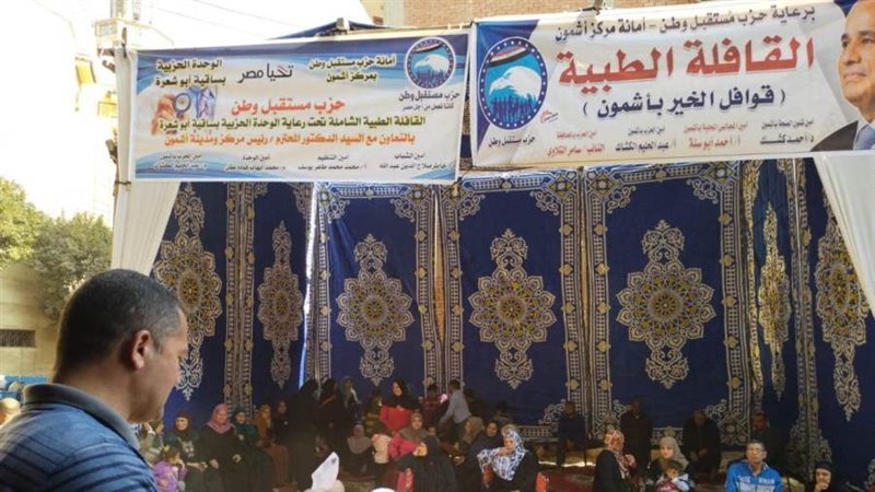 فاعليات مستقبل وطن