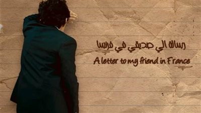 عرض الفيلم المصري 