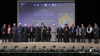 مكتبة الإسكندرية تفتتح مؤتمر «التعايش والتسامح وقبول الآخر.. نحو مستقبل أفضل»