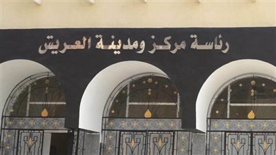 حركة تغيرات محدودة في رؤساء مناطق الخدمات 