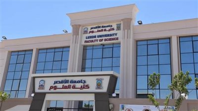 مجلس الوزراء يوافق على إنشاء كلية العلوم بجامعة الأقصر